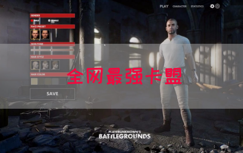全网最强卡盟