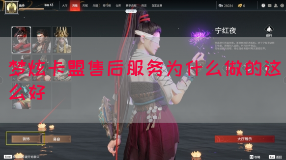 梦炫卡盟售后服务为什么做的这么好(图1)
