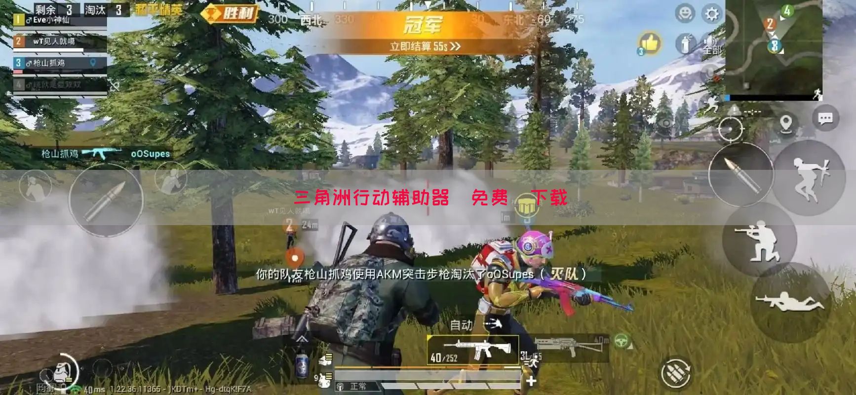 三角洲行动辅助器(免费)下载(图1)