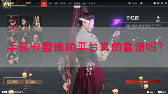 手游卡盟辅助平台真的靠谱吗？(图1)
