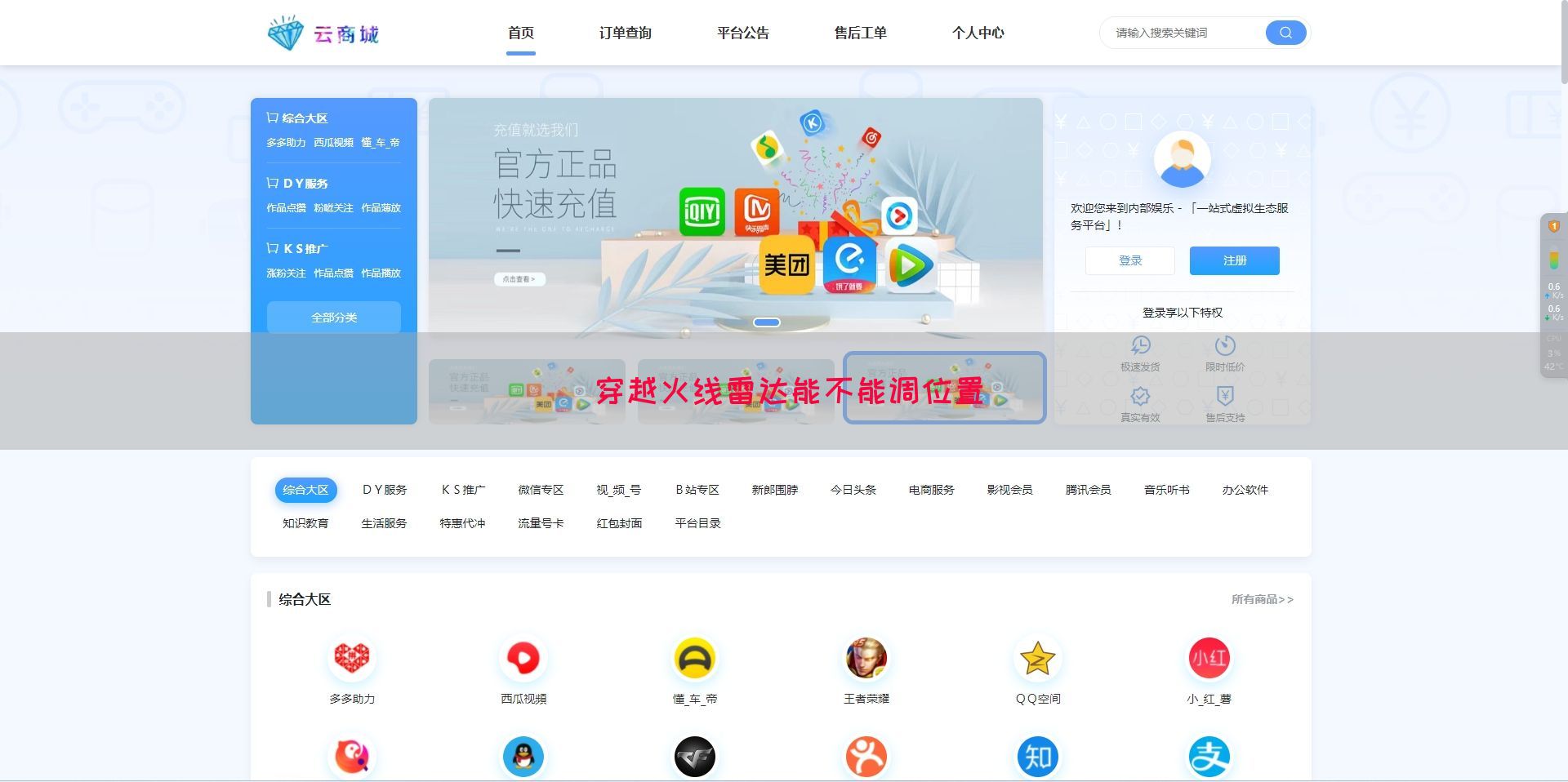 穿越火线雷达能不能调位置