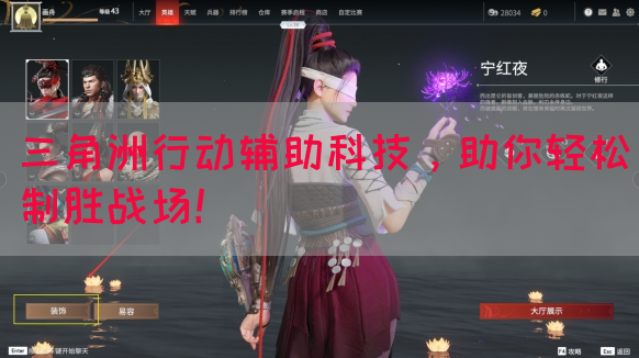 三角洲行动辅助科技，助你轻松制胜战场！(图1)