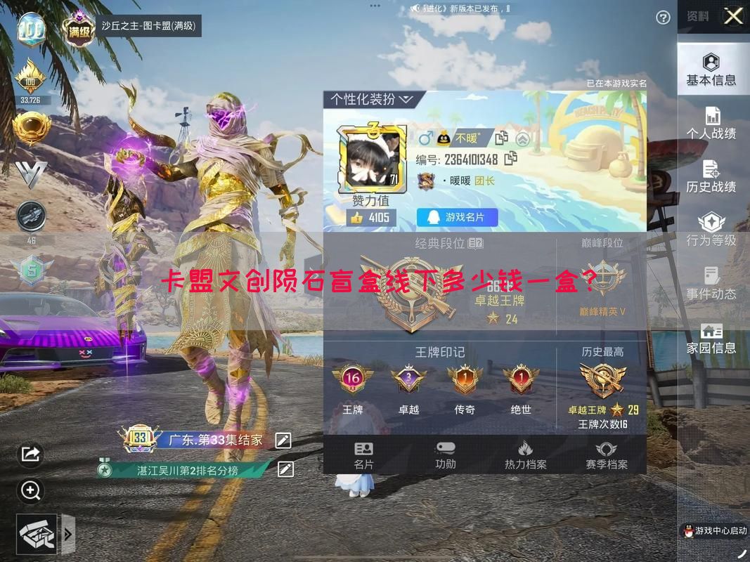 卡盟文创陨石盲盒线下多少钱一盒？