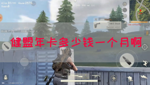 健盟年卡多少钱一个月啊