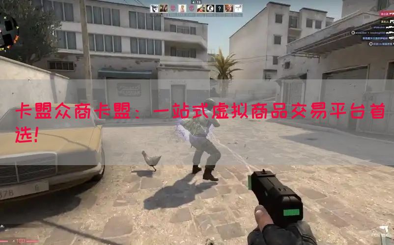 卡盟众商卡盟：一站式虚拟商品交易平台首选！(图1)