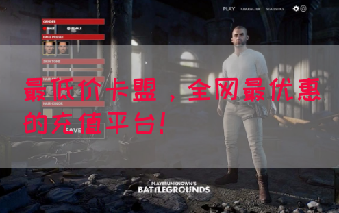 最低价卡盟，全网最优惠的充值平台！(图1)