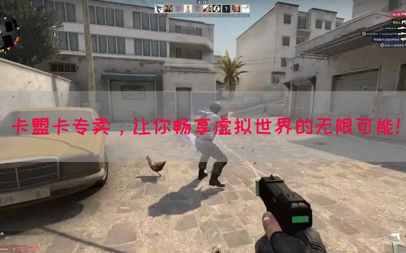 卡盟卡专卖，让你畅享虚拟世界的无限可能！(图1)