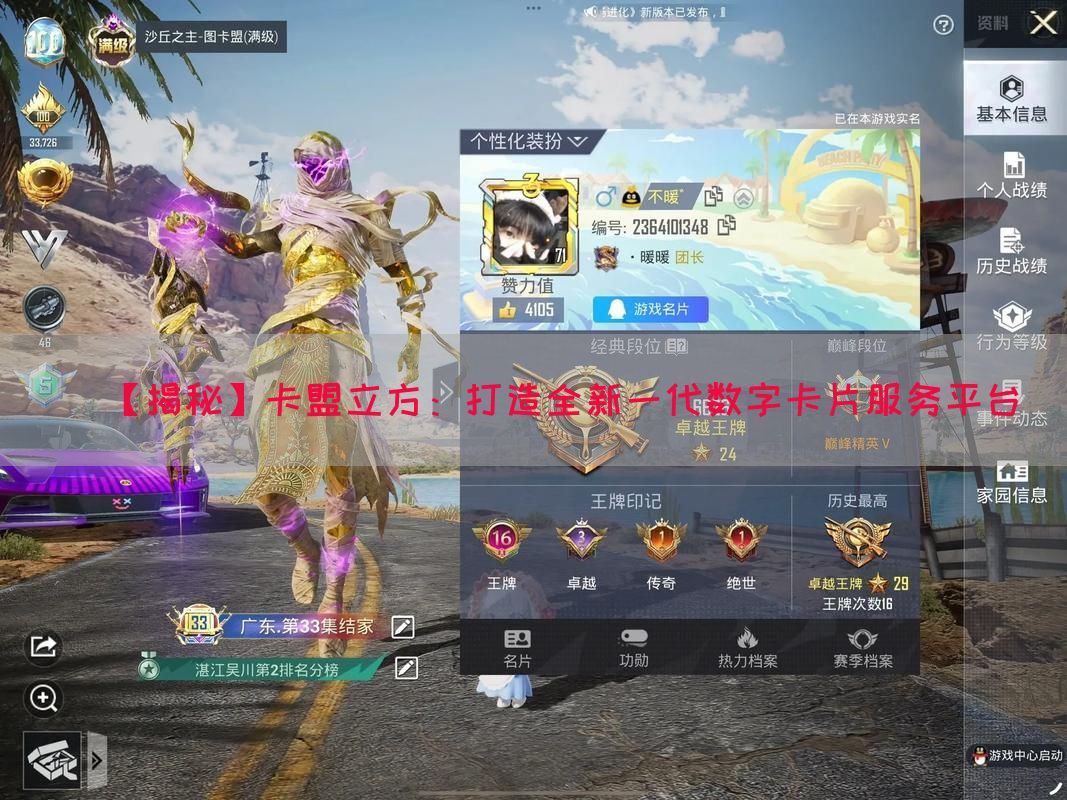 【揭秘】卡盟立方：打造全新一代数字卡片服务平台(图1)