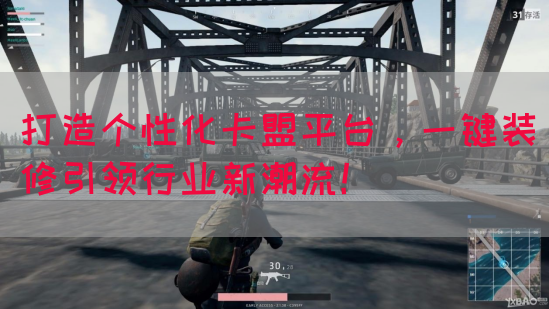 打造个性化卡盟平台，一键装修引领行业新潮流！(图1)