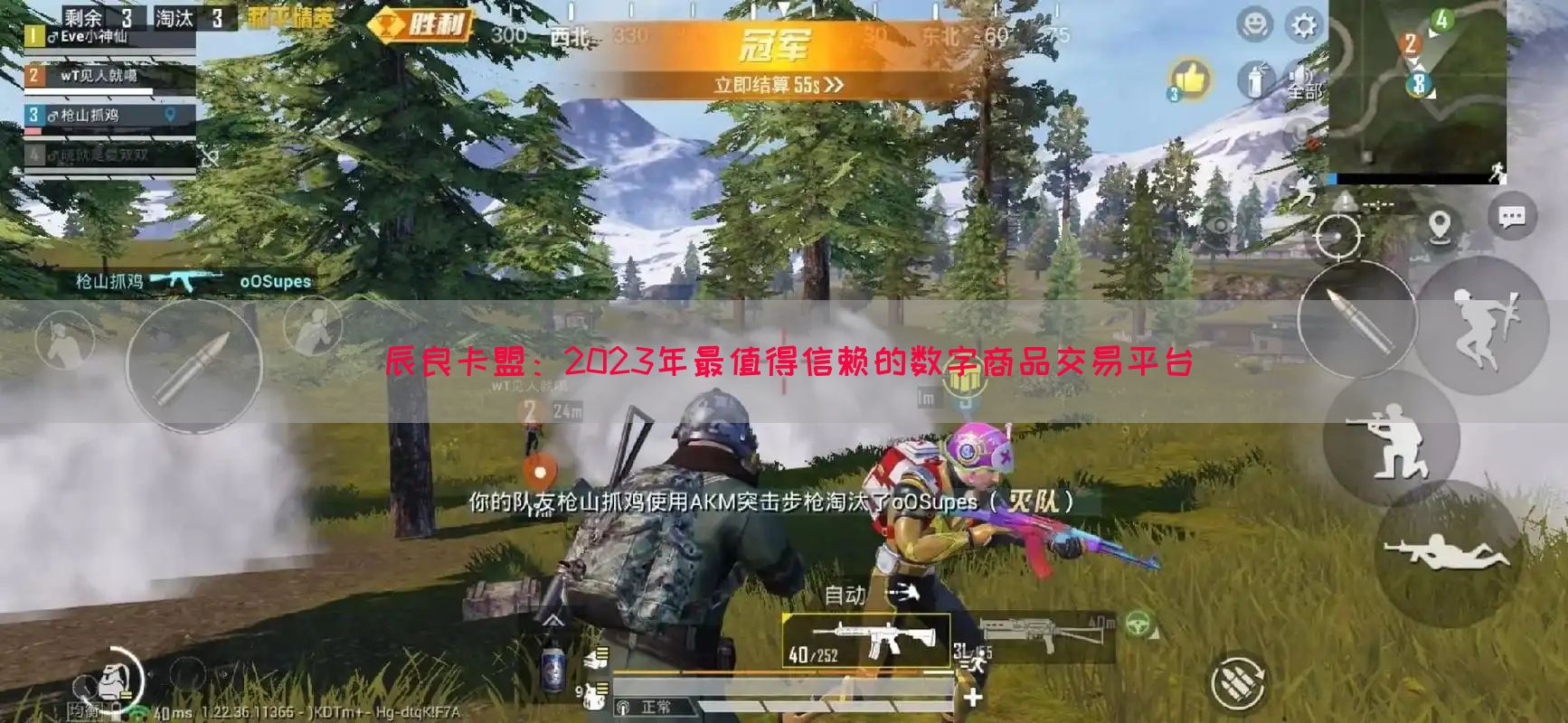 辰良卡盟：2023年最值得信赖的数字商品交易平台
