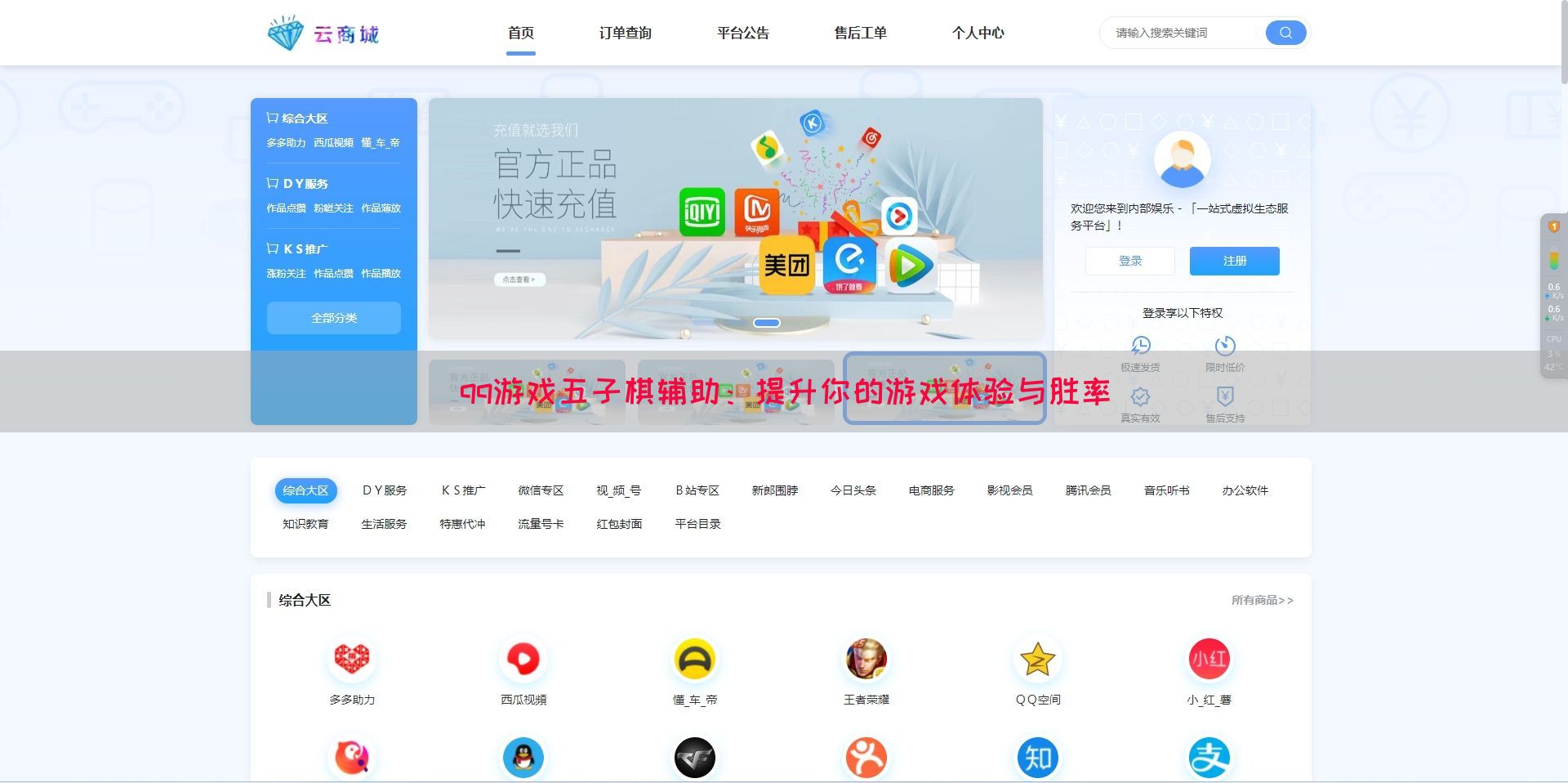 qq游戏五子棋辅助：提升你的游戏体验与胜率(图1)