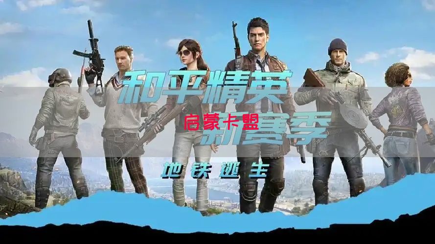 启蒙卡盟